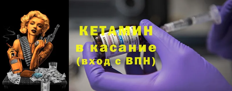 Кетамин ketamine  Казань 